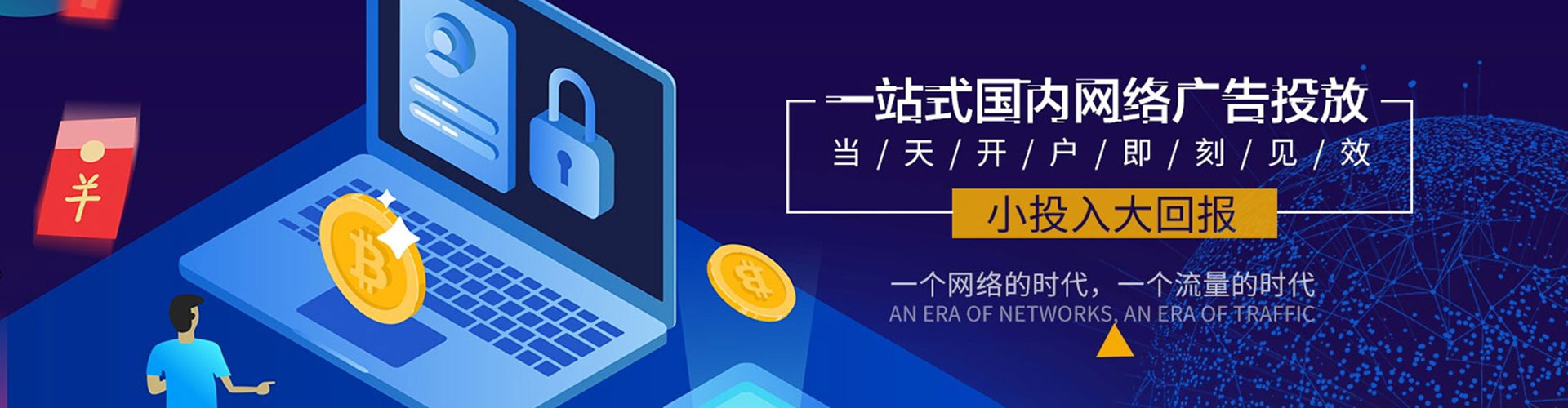 柘城信息流开户